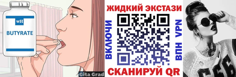 где купить наркоту  Суздаль  Бутират Butirat 
