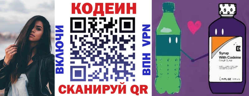Кодеиновый сироп Lean Purple Drank  наркотики  Суздаль 