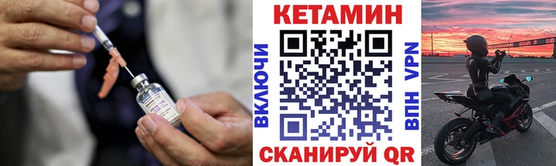Кетамин ketamine  наркошоп  Суздаль 