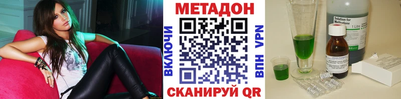 наркотики  Суздаль  МЕТАДОН кристалл 